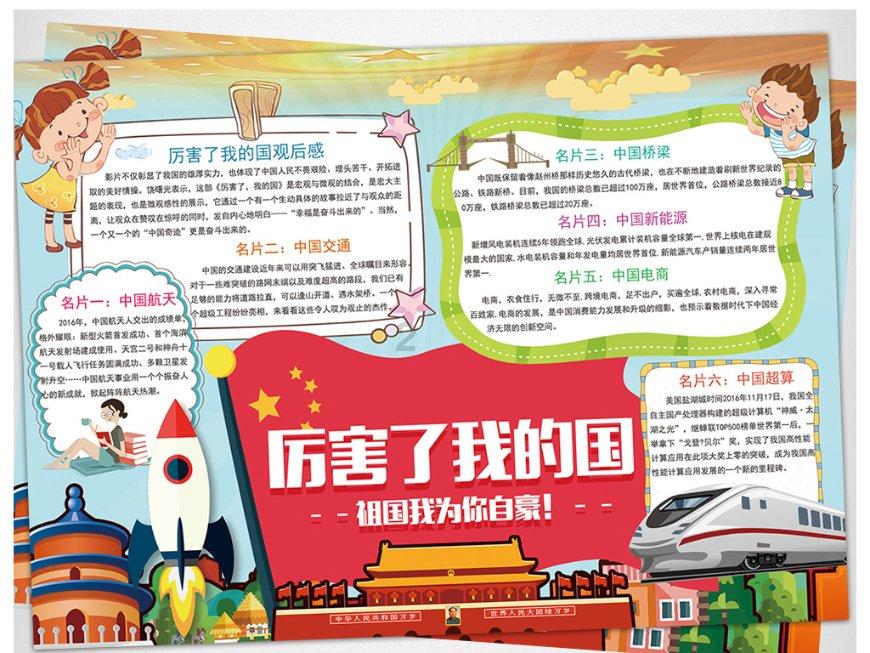 上升的五彩石