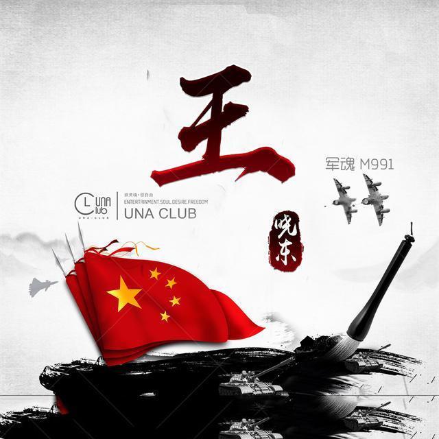 复仇者联盟大冲击
